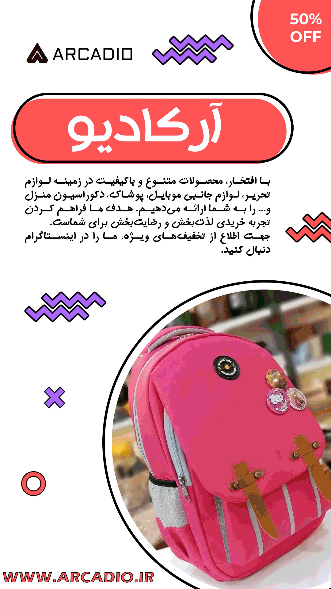 فروشگاه اینترنتی آرکادیو